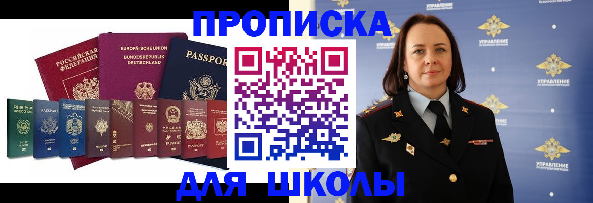 временная регистрация надежно в Кубинке